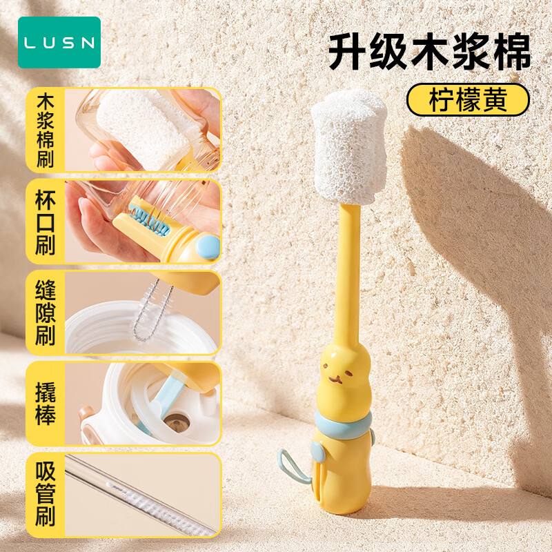 LUSN多功能便携式奶瓶刷可刷可晾婴儿专用长柄刷子硅胶清洁奶嘴刷 五合一奶瓶刷柠檬黄【1个装】