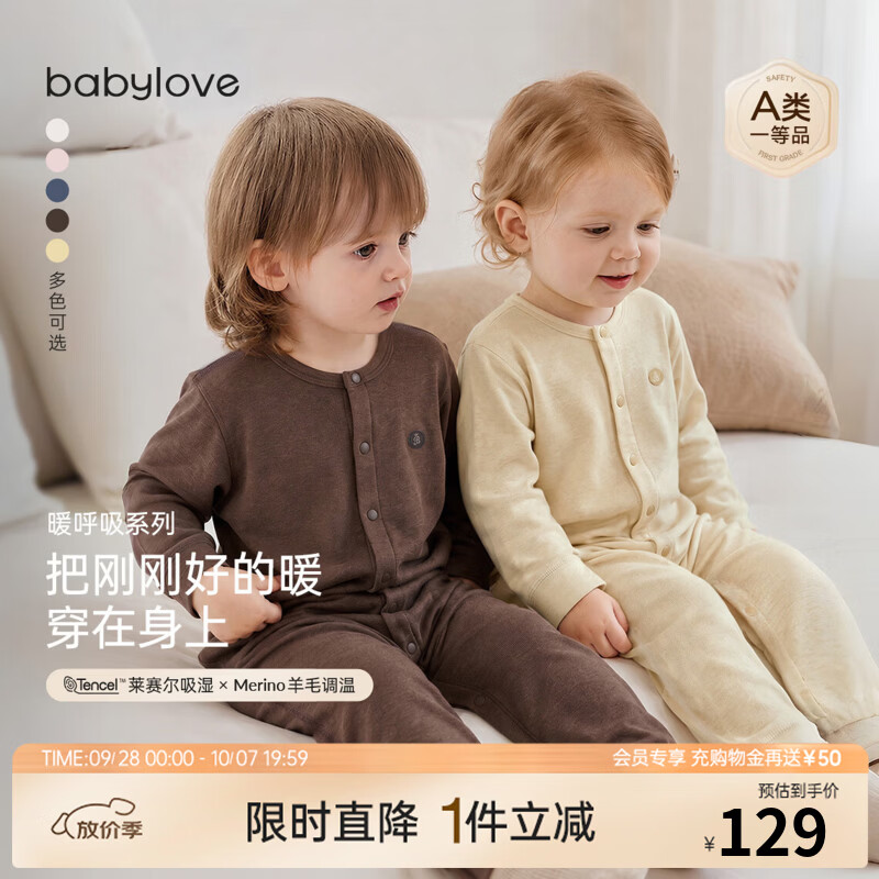 babylove【暖呼吸】婴儿连体衣秋冬羊毛哈衣居家睡衣宝宝保暖衣服 半熟芝士 80cm