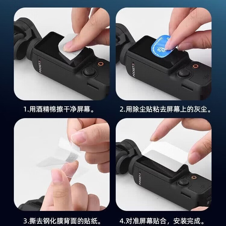 HeHe适用于大疆无人机相机钢化膜口袋3/Pocket 4贴膜口袋灵眸手持云台防爆钢化膜镜头膜屏幕保护膜 Pocket 3 1套装