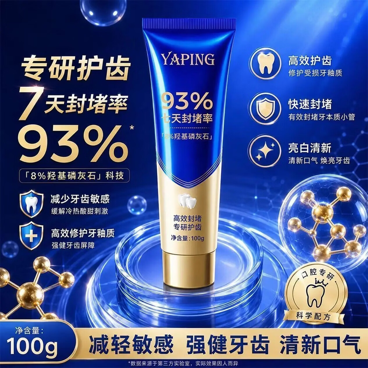 【明星于震推荐】专研护齿牙膏(薄荷初雨)高效护齿清新口气焕亮RG 【于震推荐】拍一发三 专研修护牙膏100g*3支