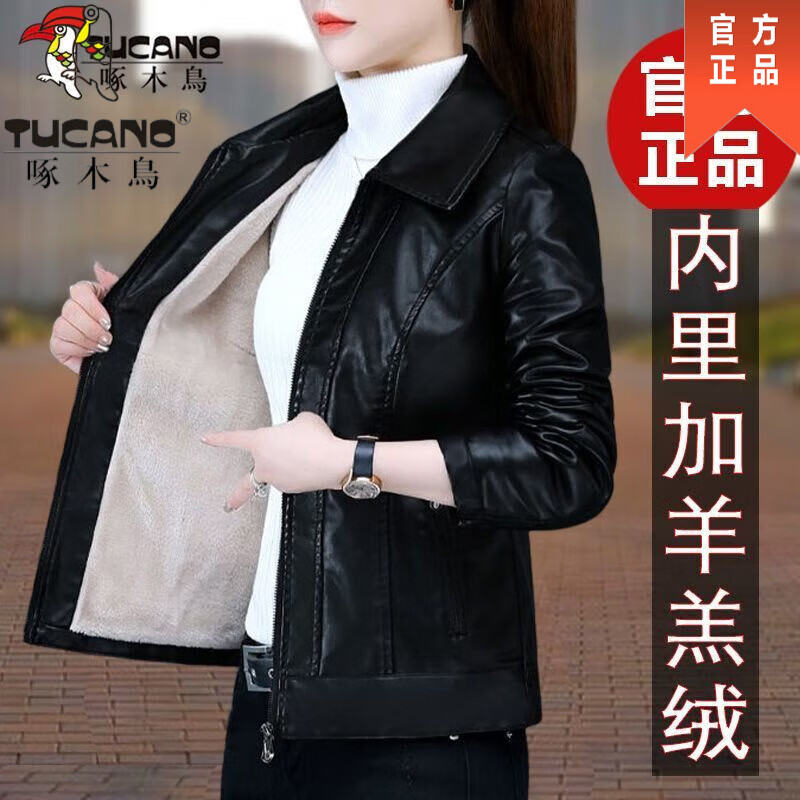 啄木鸟加绒皮衣女士短外套2023秋冬新款中年妈i妈短款羊羔绒皮夹克 黑色[加绒皮衣] 4XL(建议145斤-160斤)使用感如何?