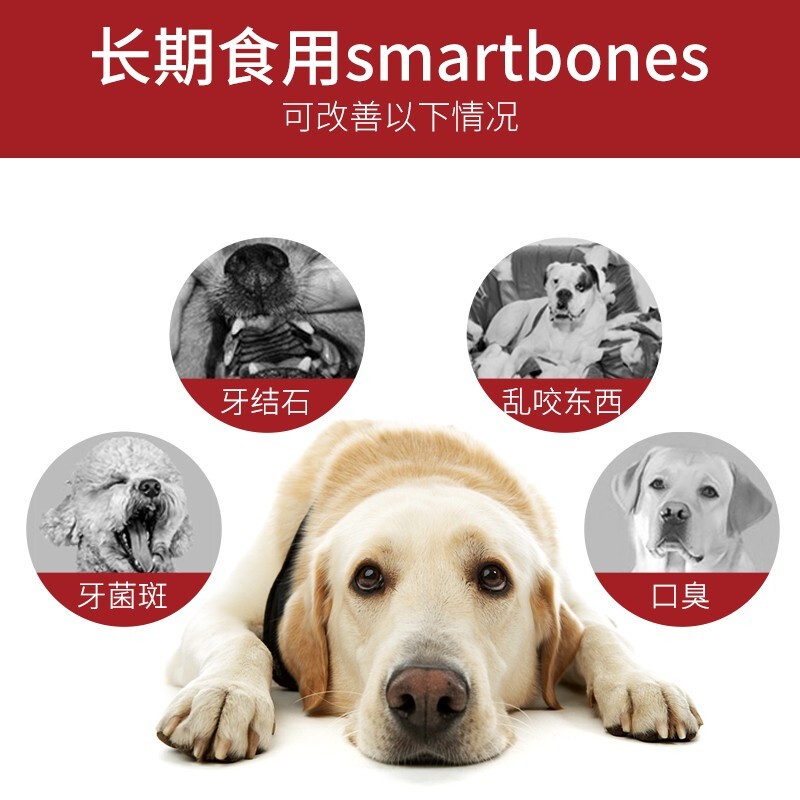 smartbones 美味营养 狗狗咬胶商品图片-5