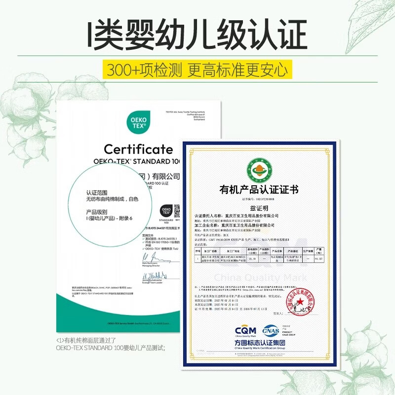 自由点姨妈巾天然有机棉极薄卫生巾日夜组合装透气舒适【安心品质】 有机棉消毒级日用组合9包71片