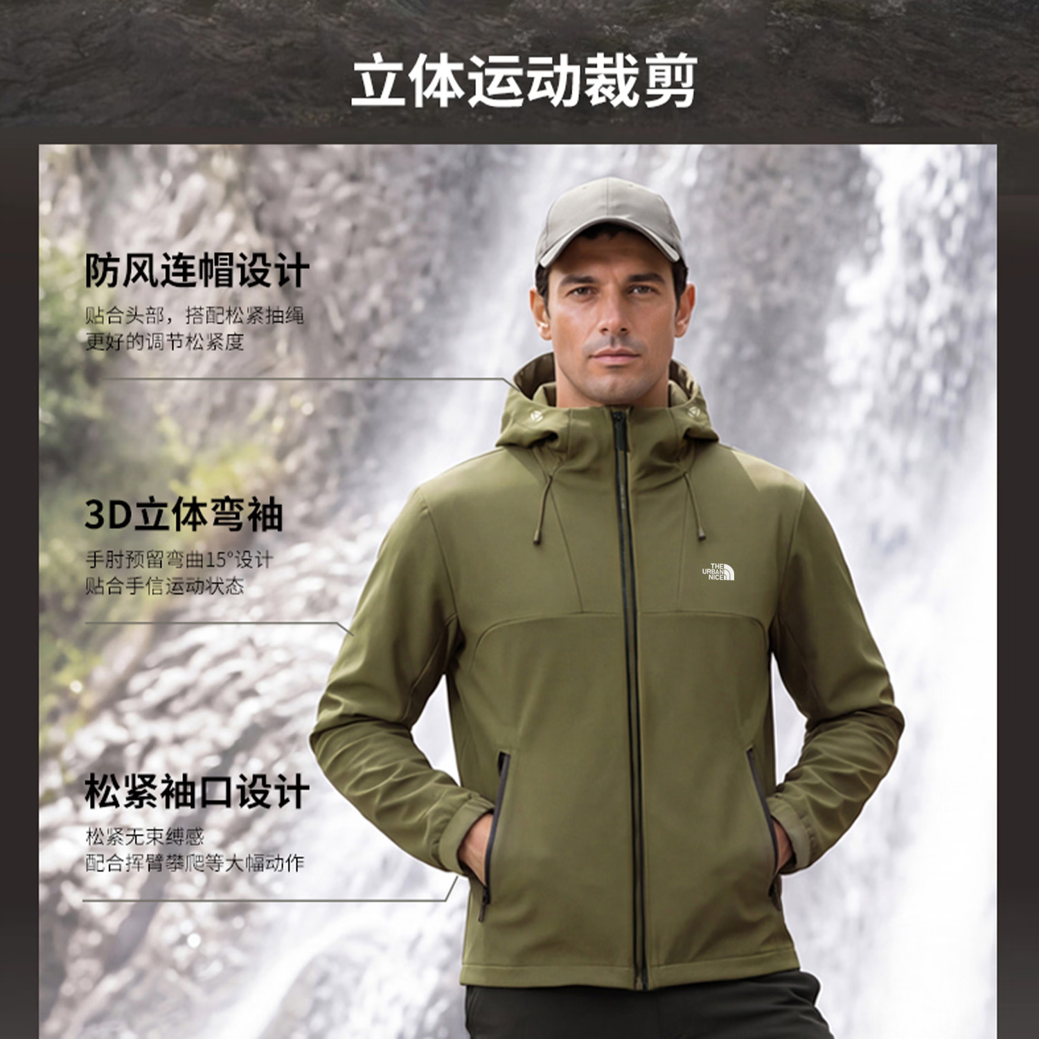 THE URBAN NICE官方品牌夹克男2026秋冬季新款三防外套宽松休闲户外软壳冲锋衣男 月岩白-标准款 -官方正品 3XL 码【建议170-185斤】