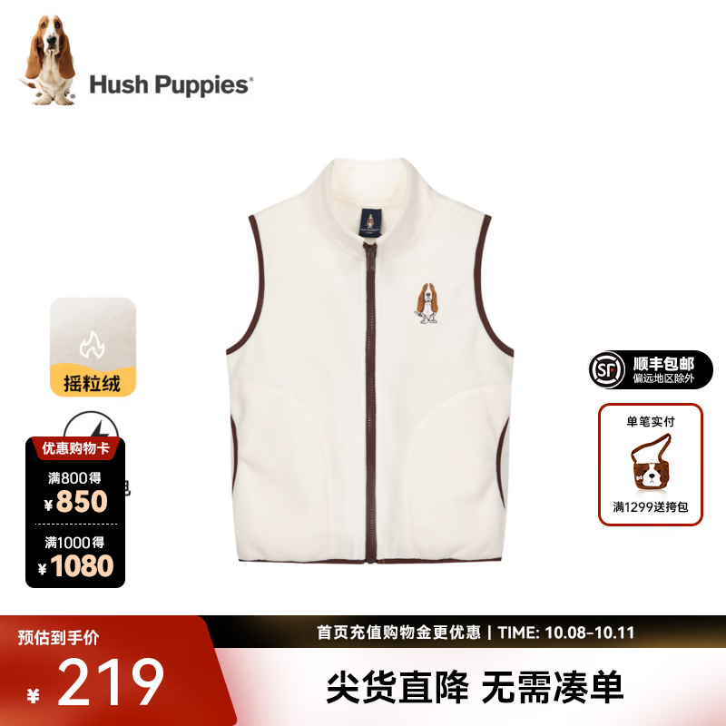 暇步士（Hush Puppies）童装儿童摇粒绒马甲2026秋冬新品大童立领男女童加绒保暖上衣 米白色 120