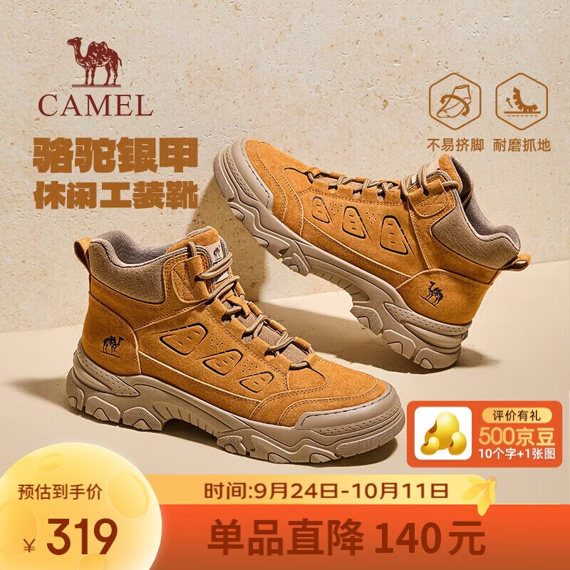 骆驼（CAMEL）银甲复古男靴登山徒步高帮休闲马丁工装靴 G16W076020 沙漠黄 43