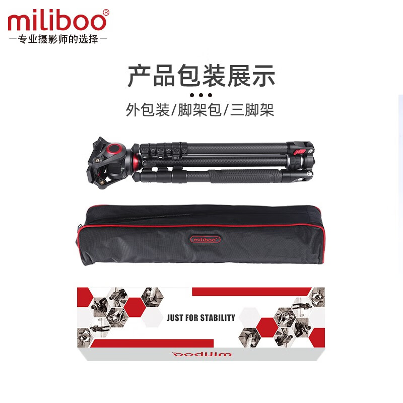 milibooMUFP一键横竖拍云台 专业轻便碗口调水平 碳纤维摄像机三脚架独脚架 单反 微单 摄影三脚架 MUFP升级Plus(含803可调阻尼云台)