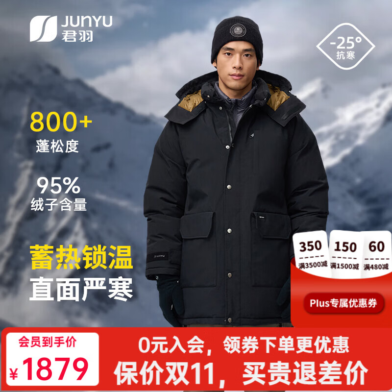 君羽800蓬羽绒服男中长款2026新款冬季抗寒加厚保暖鹅绒服男士外套 黑色 【800蓬白鹅绒】 L | 充绒量 260克
