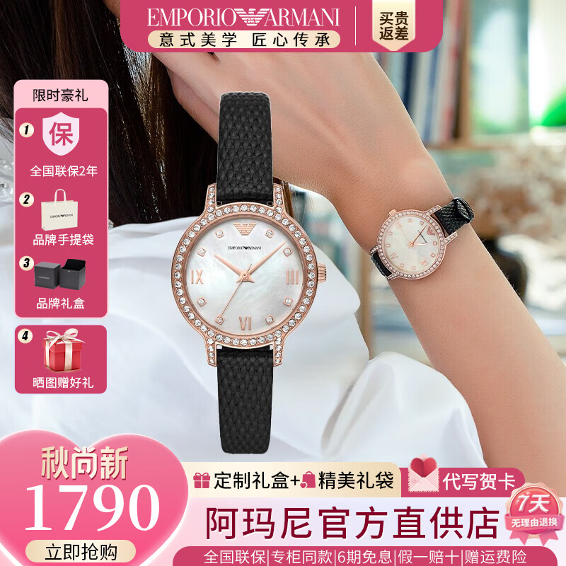 EMPORIO ARMANI阿玛尼手表女士时尚白月光贝母表石英女表生日情人节礼物送女友 AR11485