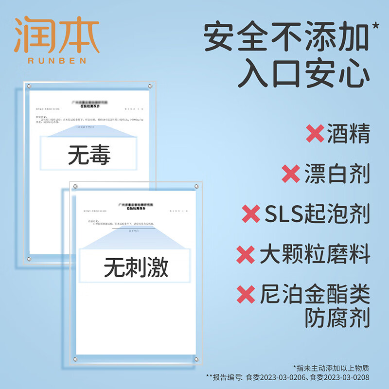 润本(RUNBEN)儿童牙膏3到6到12岁含氟换牙期抗糖防蛀奥拉氟宝宝婴儿牙膏 【奥拉氟防蛀】儿童牙膏60g*2支