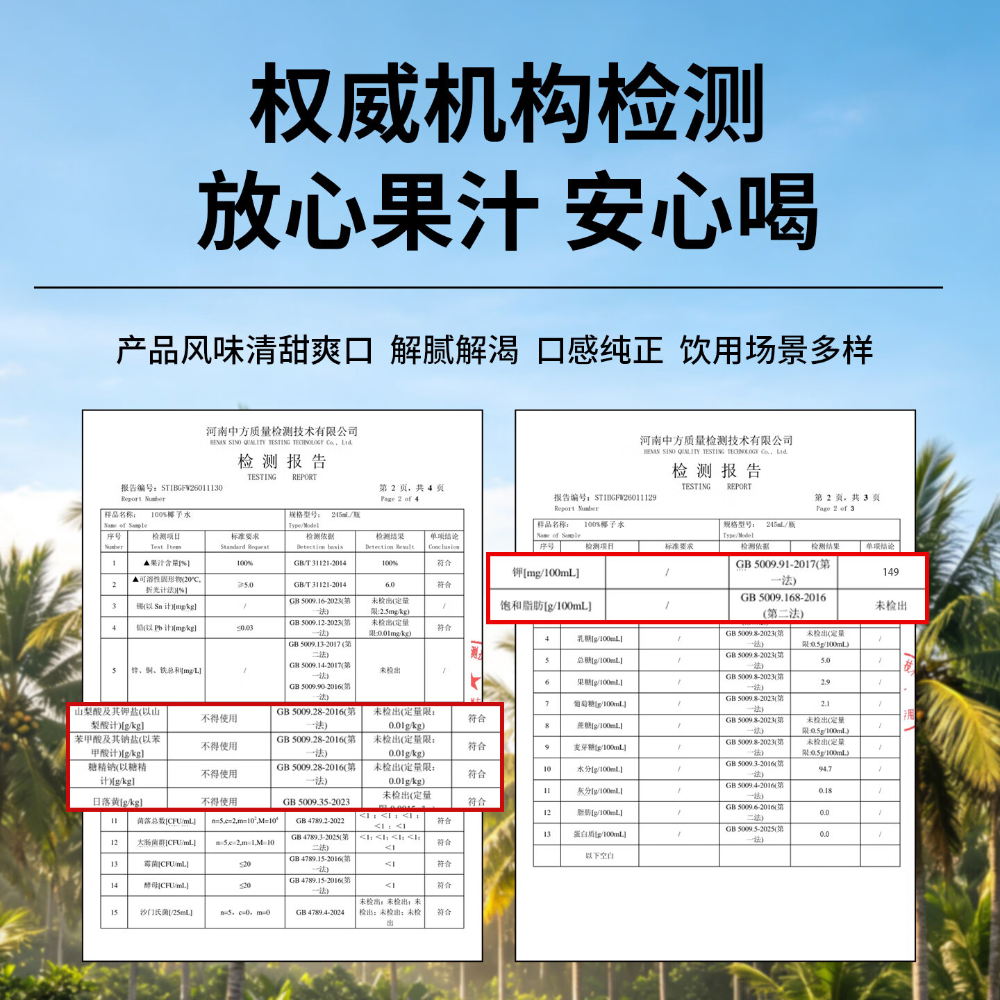 颜小萌椰子水椰汁0脂肪电解质饮料245ml瓶装便携款整箱送礼 100%椰子水245ml*10瓶