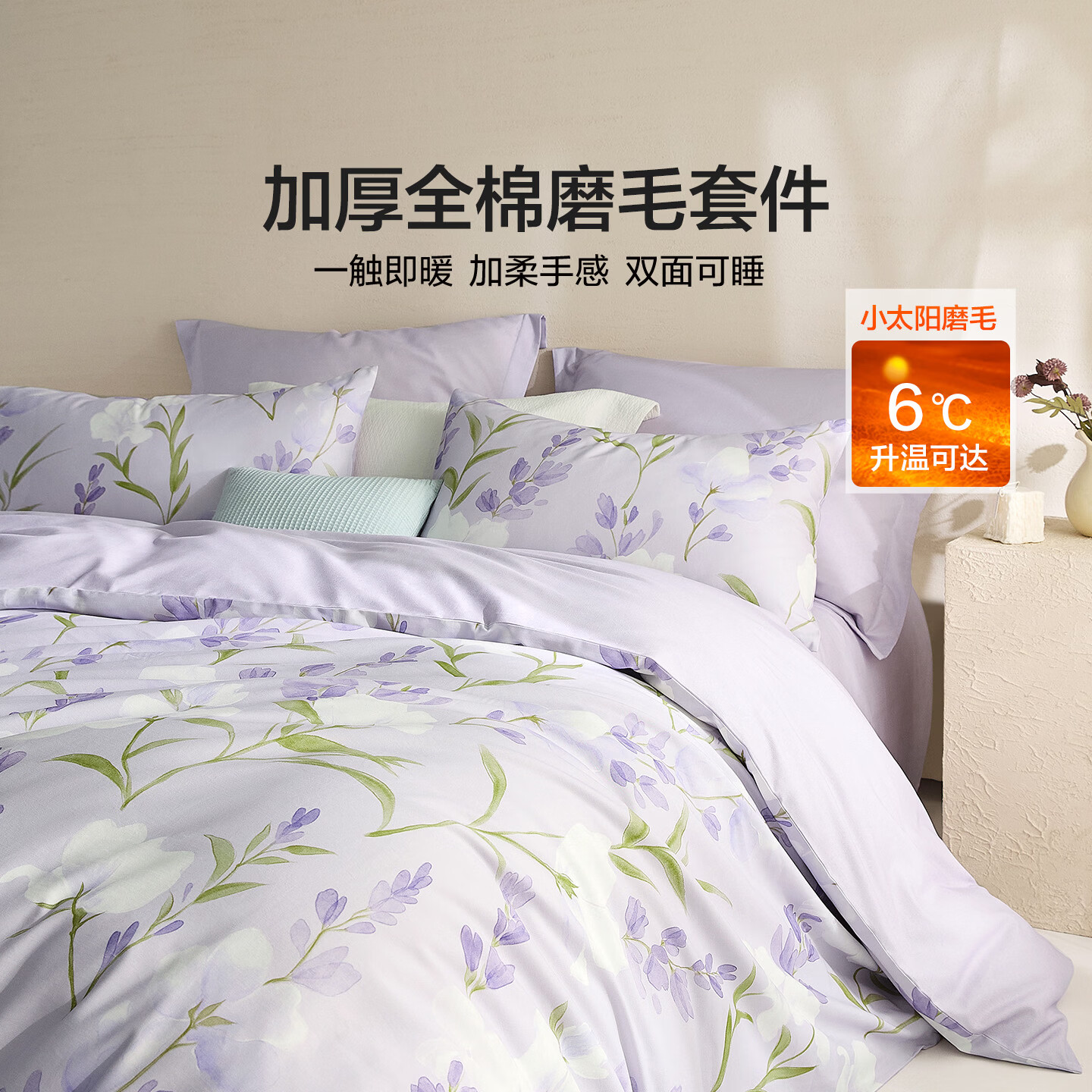 LOVO罗莱家纺 全棉磨毛三/四件套 秋冬加厚保暖纯棉床上用品双人被套 【加厚全棉磨毛】星河织梦 三件套1.2m 床单款 被套150*215cm