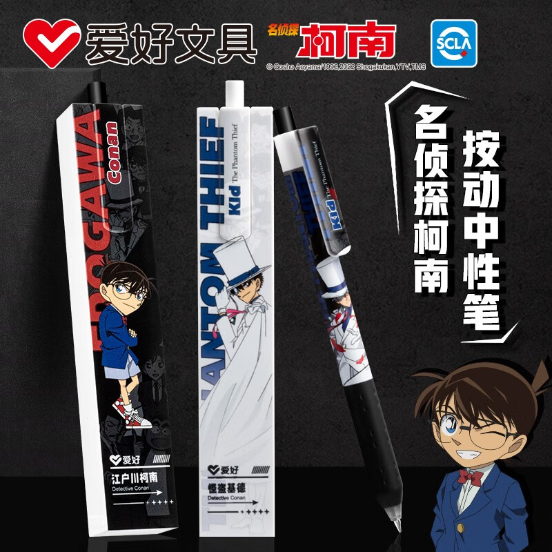 爱好(AIHAO) 名侦探柯南IP联名限定笔按动中性笔子弹头0.5黑色拼图笔刷题笔签字笔GP2804 【全套6款人物】适合收藏