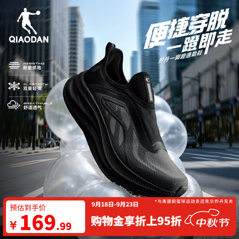 乔丹男鞋一脚蹬通勤休闲秋季2026新款网面轻便减震爸爸运动鞋 黑色 41