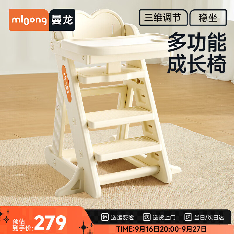 曼龙婴幼儿餐椅宝宝家用多功能座椅环保材质稳固坐椅成长椅餐盘可拆卸