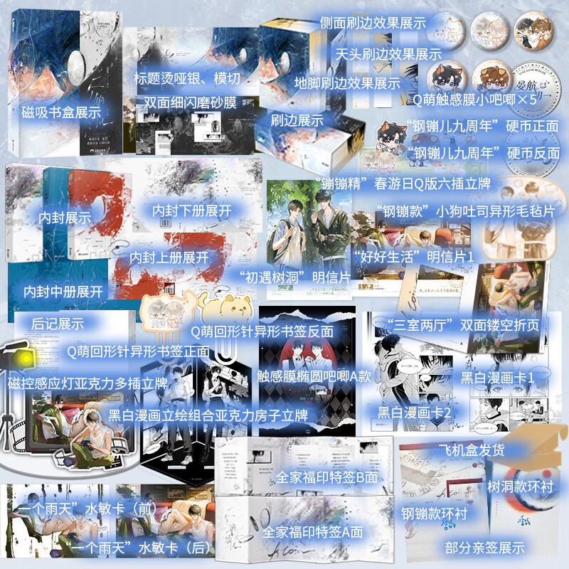 前50册为亲签后为印特签 一个钢镚儿全3册 共享全家福印特签 豪华定制款 畅销作家巫哲 救赎青春口碑 前50册为亲签后为印特签 一个钢镚儿全3册 共享全