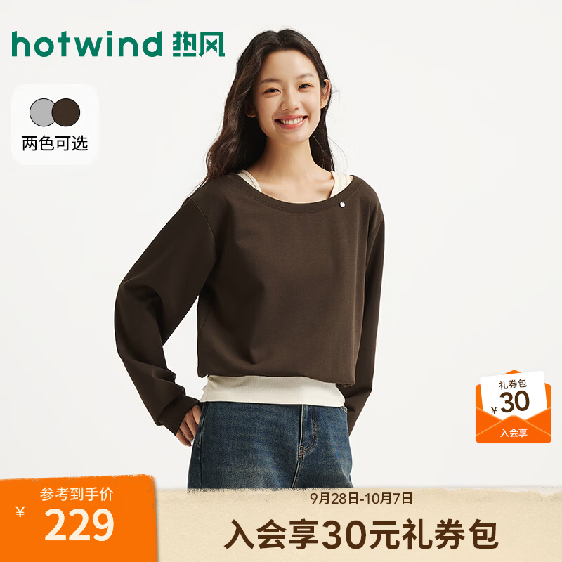 热风（Hotwind）女士卫衣2026年秋季新款一字肩假两件收腰显瘦轻运动风卫衣 02棕色 M
