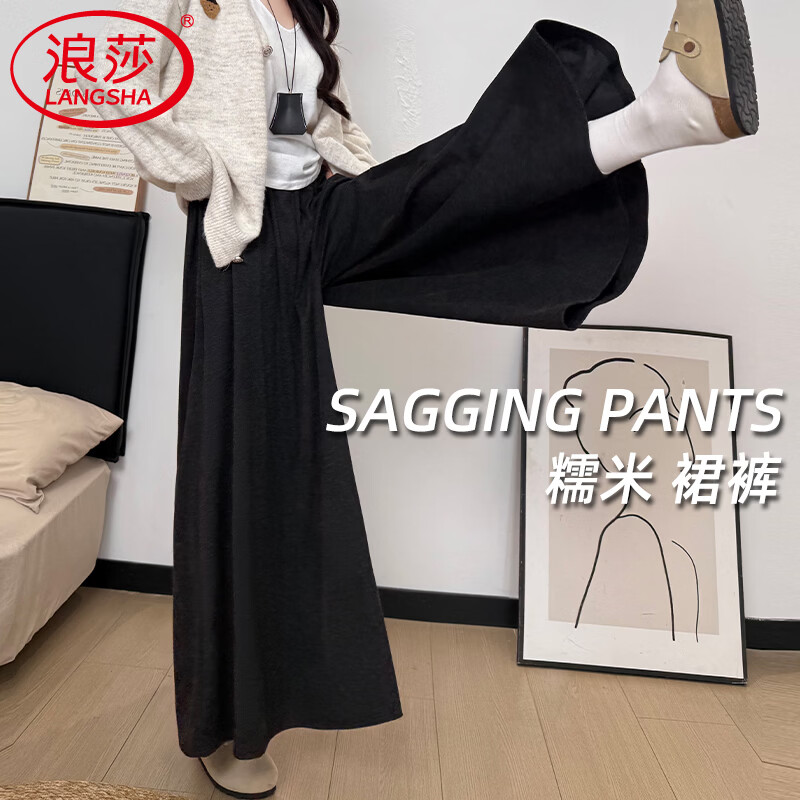 浪莎糯米裙裤女2026新款秋季大码宽松半身裙慵懒显瘦小个子休闲阔腿裤 黑色 M 【推荐106-125斤】