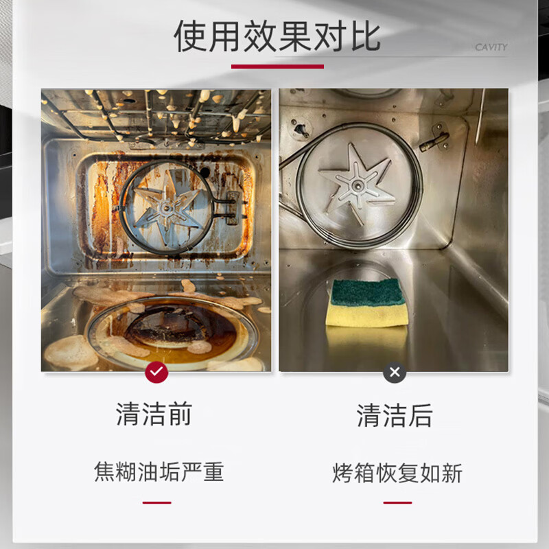 汐科蒸烤箱清洁剂内部专用微波炉炸锅去除重油污清洗烧糊黑垢神器 烤箱清洁剂1瓶+灶具锅架清洁膏1瓶