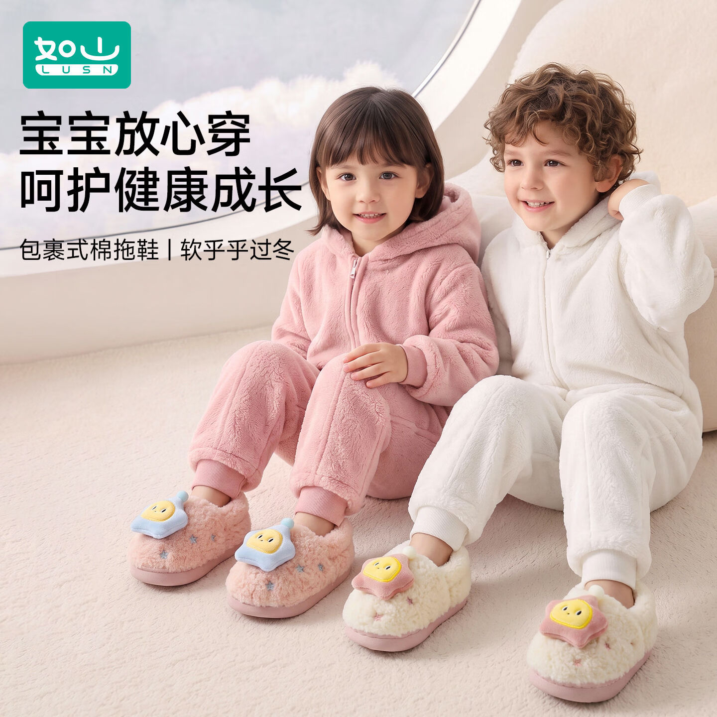 如山（LUSN）儿童棉鞋冬季男童保暖家居鞋中小童女孩可爱毛毛鞋宝宝棉拖鞋包跟 深咖(星星) 17 【鞋内长15cm】
