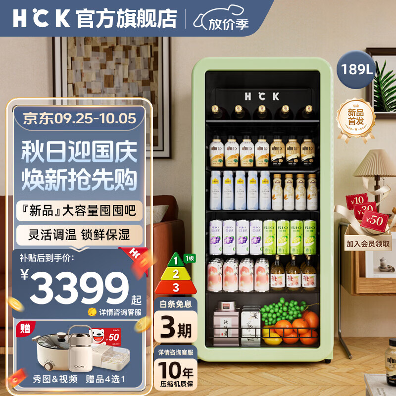 HCK旗舰店冷柜 3949元 - 86线报