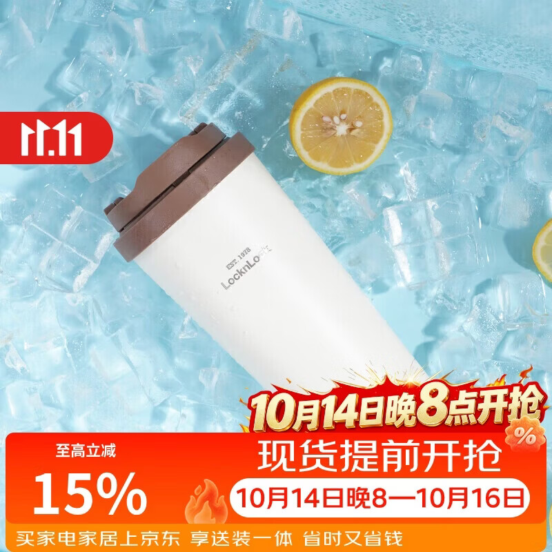 乐扣乐扣（LOCK&LOCK）陶瓷覆层元气保温保冷咖啡杯男女随行便携水杯子550ML棕色