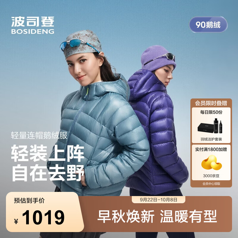 波司登（BOSIDENG）26秋新款【阿普瑞风】鹅绒户外轻量排骨条羽绒服女外套B260131334 【店长推荐】天穹蓝5C03 -趋势新色 S 160/84A 体重约100-110斤