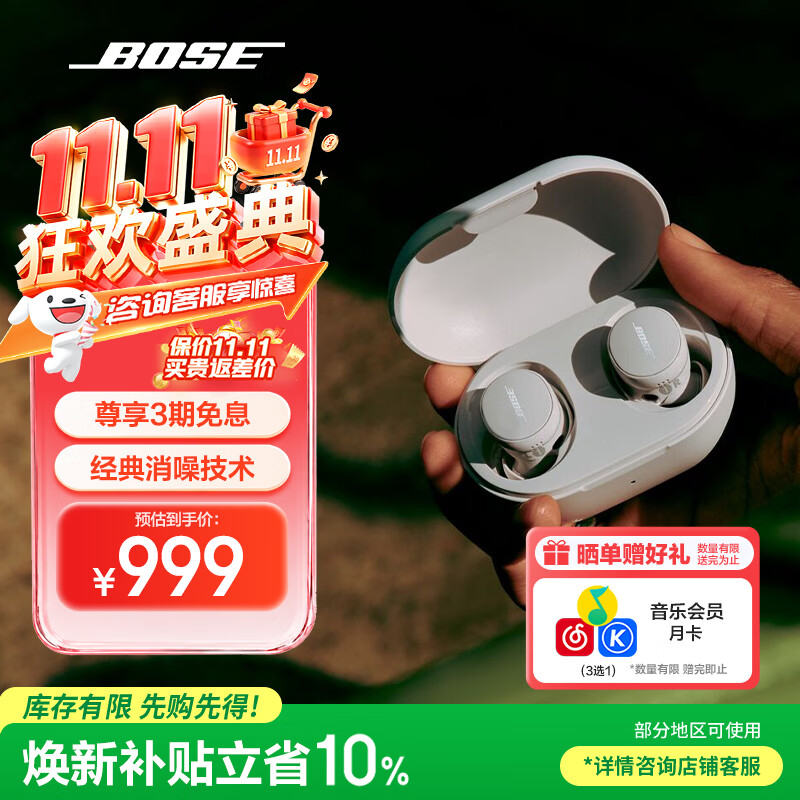 BOSE 博士 QuietComfort 消噪耳塞 Ultra 大鲨3代 入耳式真无线主动降噪蓝牙耳机 晨雾白 Type-C