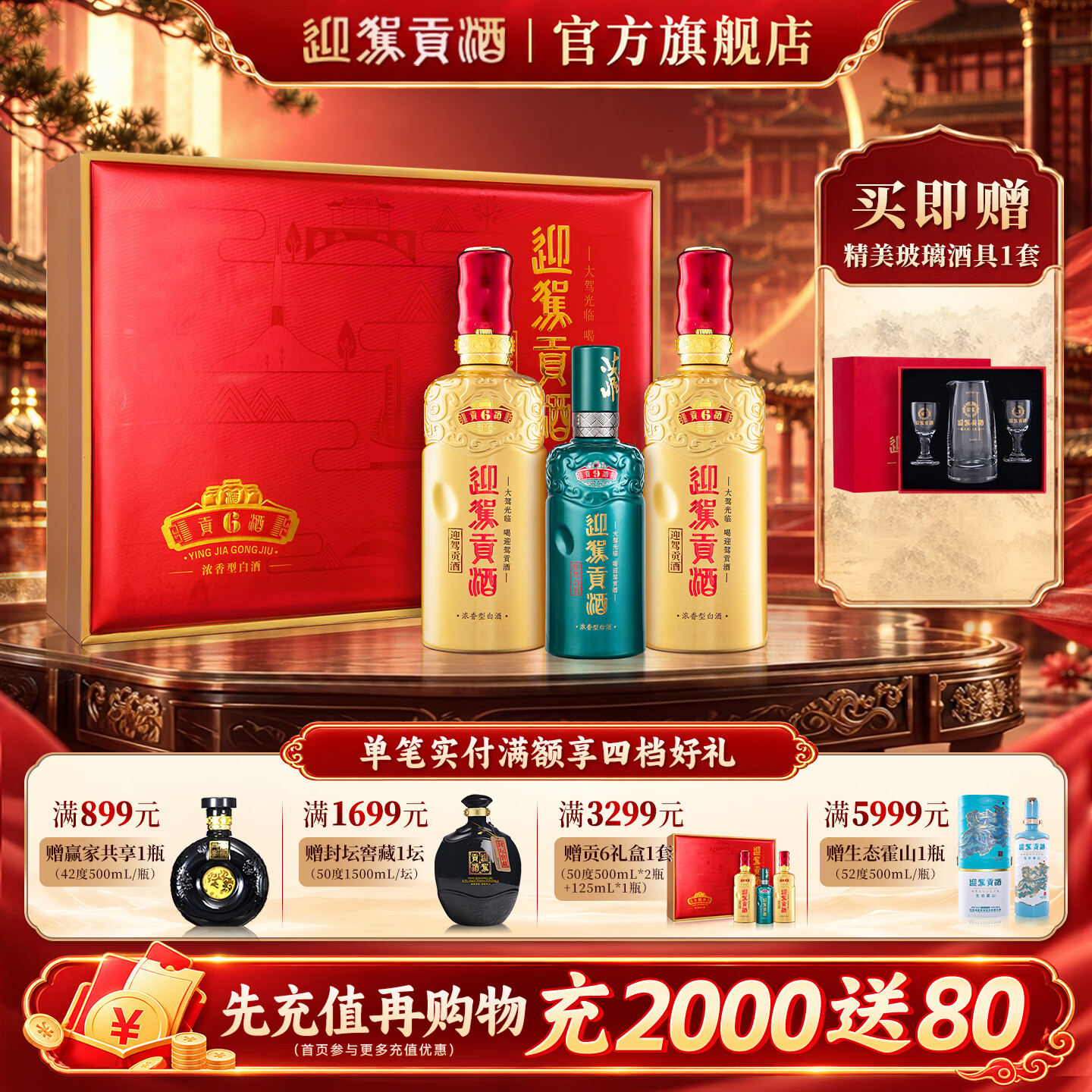 迎驾贡酒 【官方】 白酒 浓香型 迎驾贡酒 贡6 50度 500mL 2瓶 +125ml洞9【洞6礼盒、送礼佳品】
