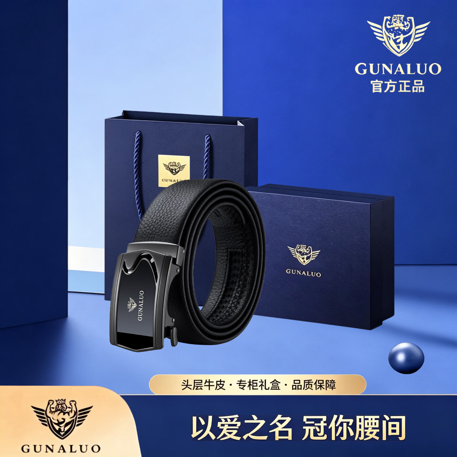 古纳罗【精美礼盒】男士皮带自动扣真皮腰带男款高档纯正品新款牛皮裤带 【鸿运礼盒】金色真皮皮带 125cm 可自由裁剪
