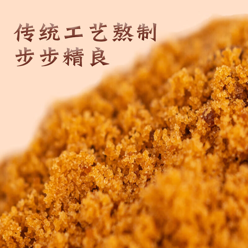 红糖粉广西古法甘蔗老红糖粉家用烹饪烘焙冲饮红糖袋装 红糖粉80g*1袋 图 4