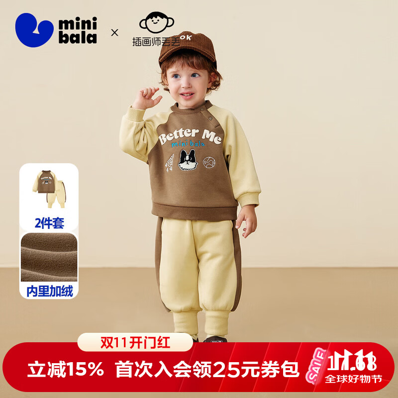 迷你巴拉（minibala）男童长袖套装宝宝加绒发热抑菌长裤长袖卫衣秋冬新品 咖啡50812 100 cm