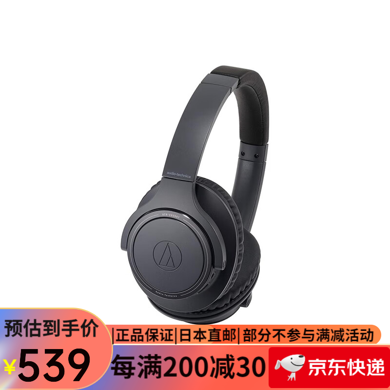 铁三角（Audio-technica）便携头戴式无线蓝牙耳机学生网课游戏耳麦高清音乐耳机送男女朋友礼物 ATH-SR30BT黑色