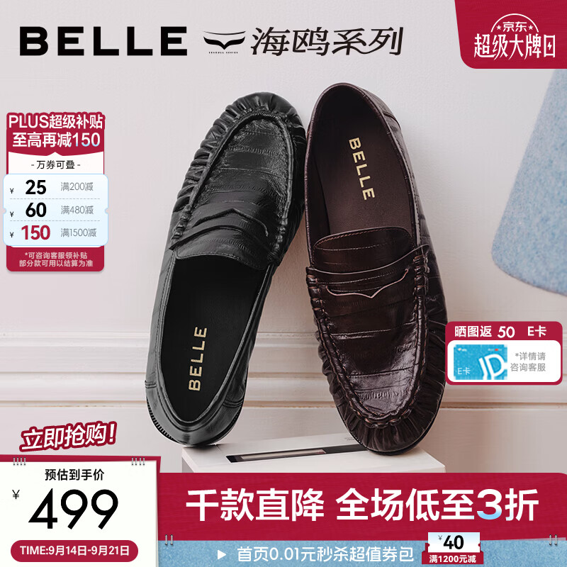 百丽章若楠同款海鸥褶皱乐福单鞋女26薄底牛皮黑色豆豆鞋子F8K1D预售 黑色【马思纯/江疏影同款】 （牛皮鞋面） 38 (240mm)