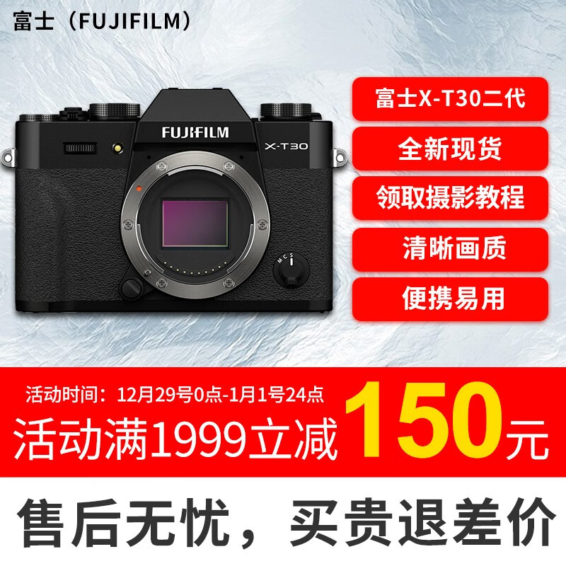 微单电数码相机vlog自拍美颜相机 xt30ii 富士x-t30二代 黑色