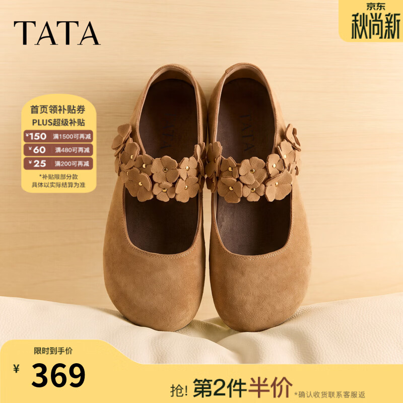 他她（TATA）内增高玛丽珍鞋女复古勃肯鞋休闲百搭鞋芭蕾鞋新CM809CQ6 棕黄 37