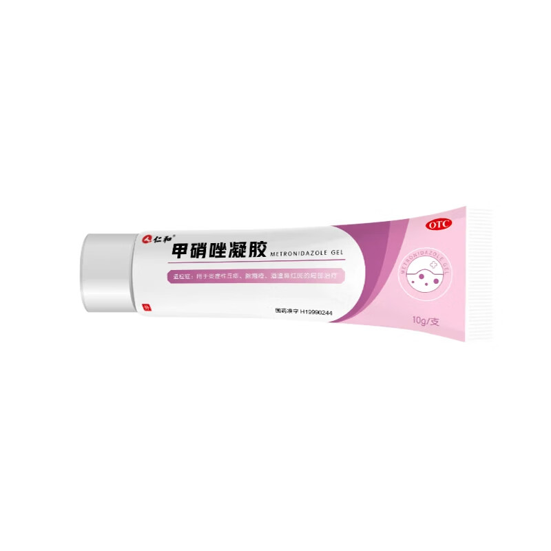 [仁和]甲硝唑凝胶 10g 3盒装 医用消炎草莓酒糟渣鼻红鼻头丘疹炎症皮肤脓疱疮