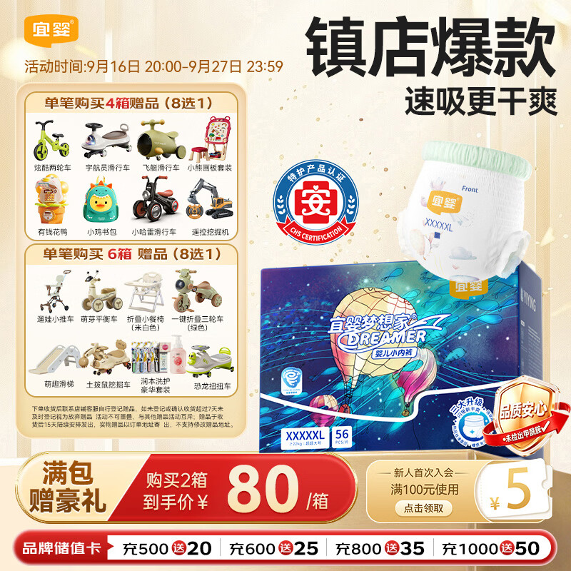 宜婴新梦想家全包臀小内裤5XL56拉拉裤超薄尿不湿【未检出甲酰胺】
