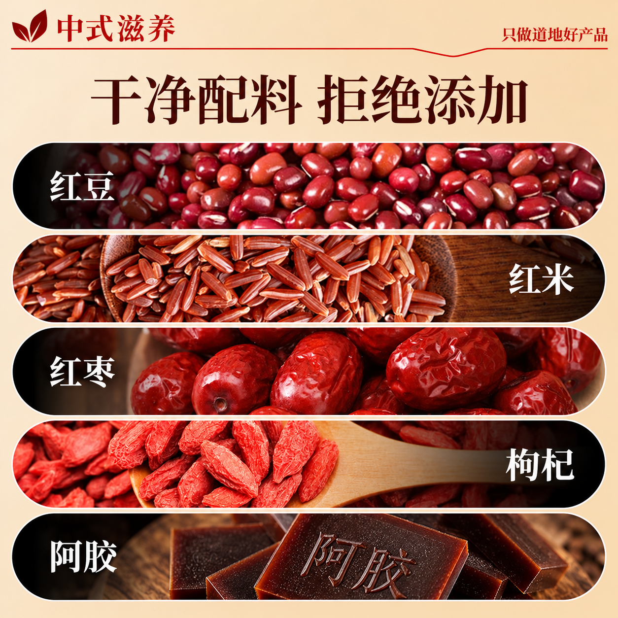 觅食天下五红粉补气血女补气养血哺乳期下奶补气养血提高免疫力睡眠养生 阿胶五红粉 补气血 500g*1罐