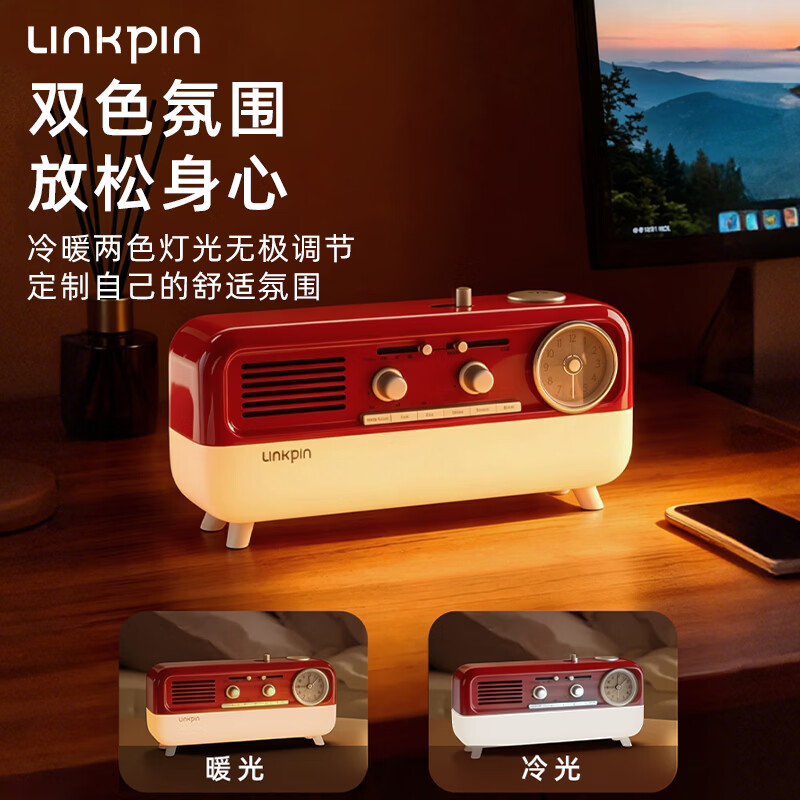 LINKPIN电视剧早春晴朗同款品牌白噪音音箱蓝牙音响助眠定时闹钟氛围灯高级感摆件生日礼物 嬉皮红-礼品版 （礼袋+封套+贺卡）