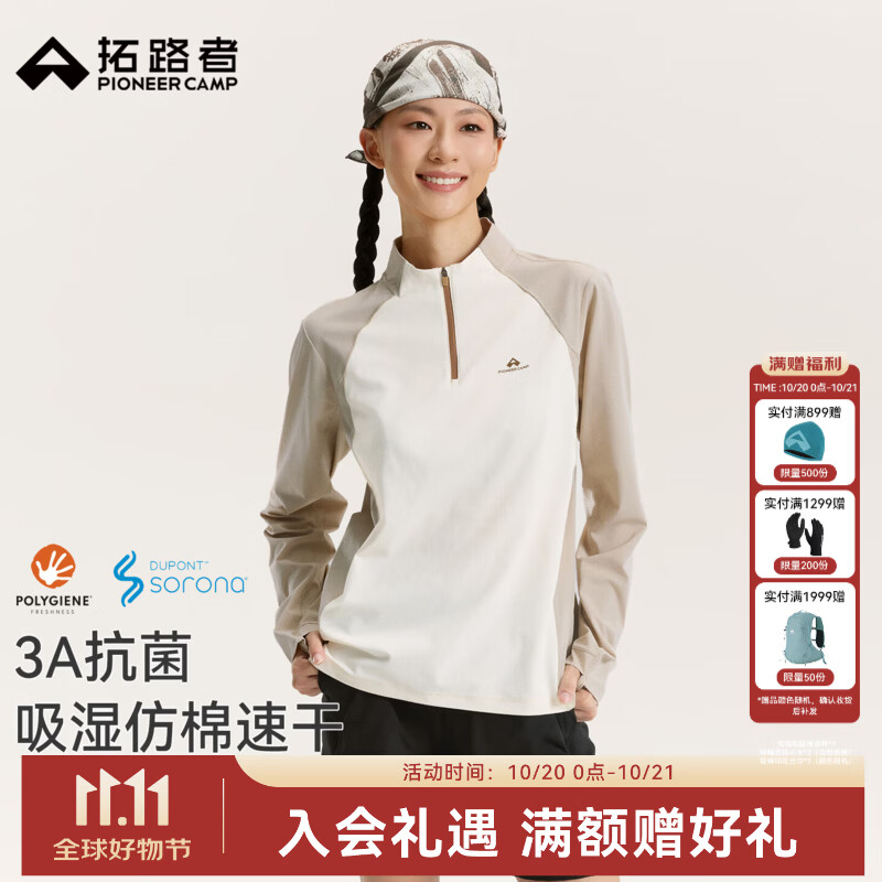 拓路者山系户外徒步棉感抗菌速干长袖女款秋季拼色半开襟休闲T恤 燕麦灰 XL