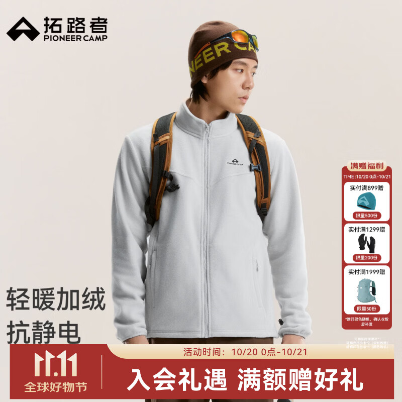拓路者【300g系列】休闲户外抓绒衣男士保暖百搭摇粒绒立领双面绒外套 银雪灰 L