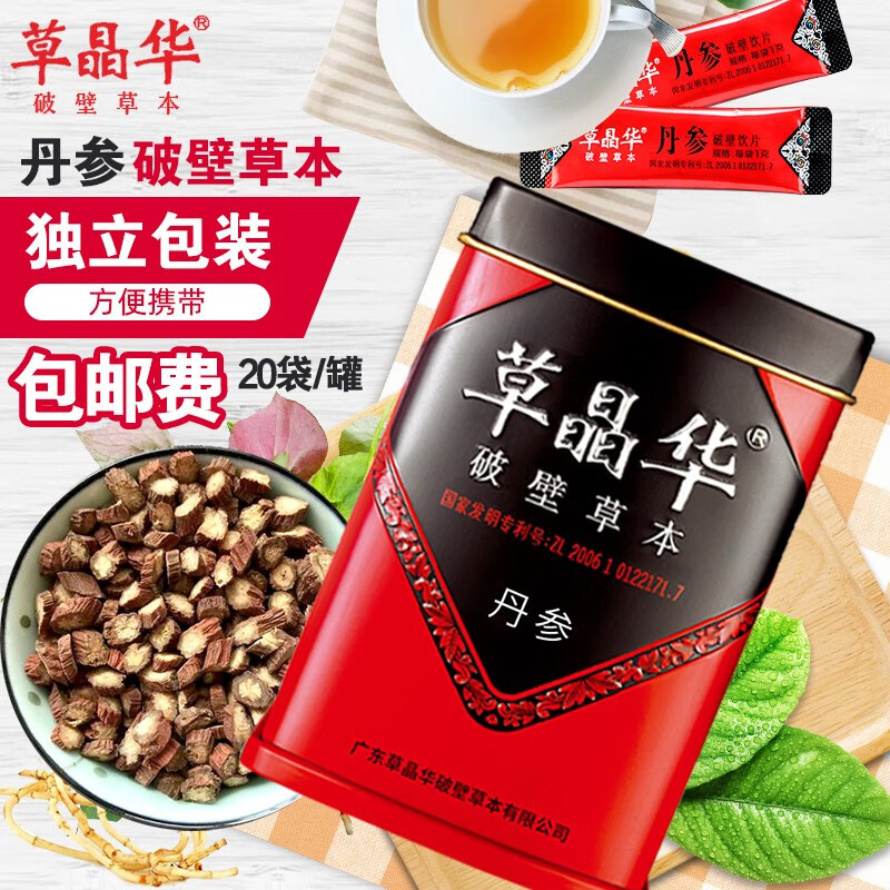 草晶华 丹参破壁草本 1g*20袋/罐 山东丹参 破壁饮片 1罐