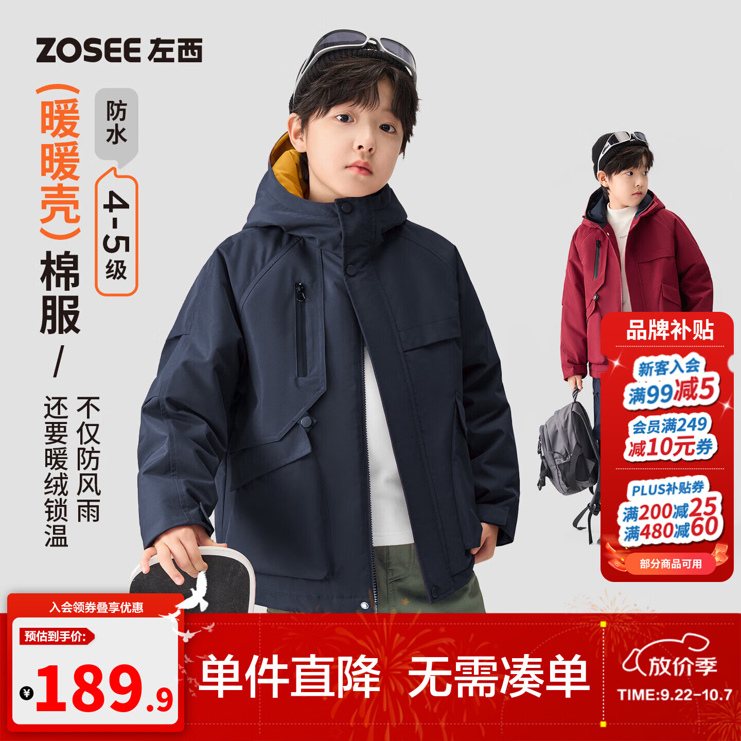 左西童装儿童棉服冬季2026新款男童冲锋外套夹棉户外防水保暖棉衣 藏青色 160 cm