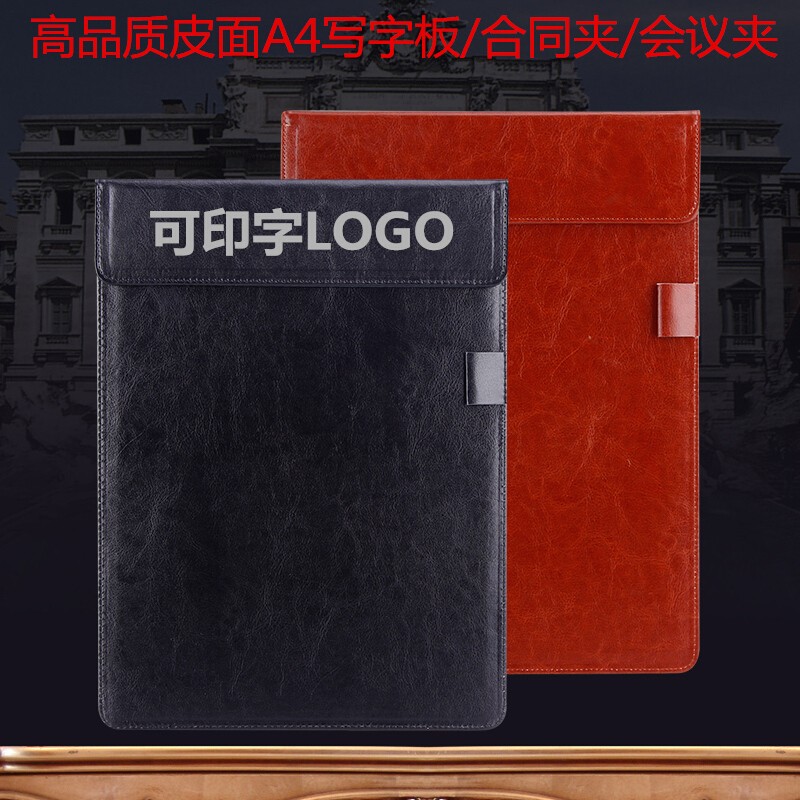 A4夹纸板皮面写字垫板夹签字板学生书写板酒店磁性文件板夹会议垫板定制文件夹 A4-黑色