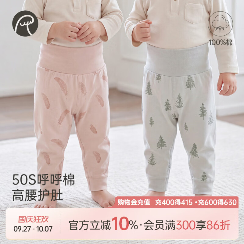 乖奇熊【呼呼棉】宝宝纯棉裤子春秋季家居睡裤婴幼儿童高腰护肚裤 糯光粉吉光片与 100