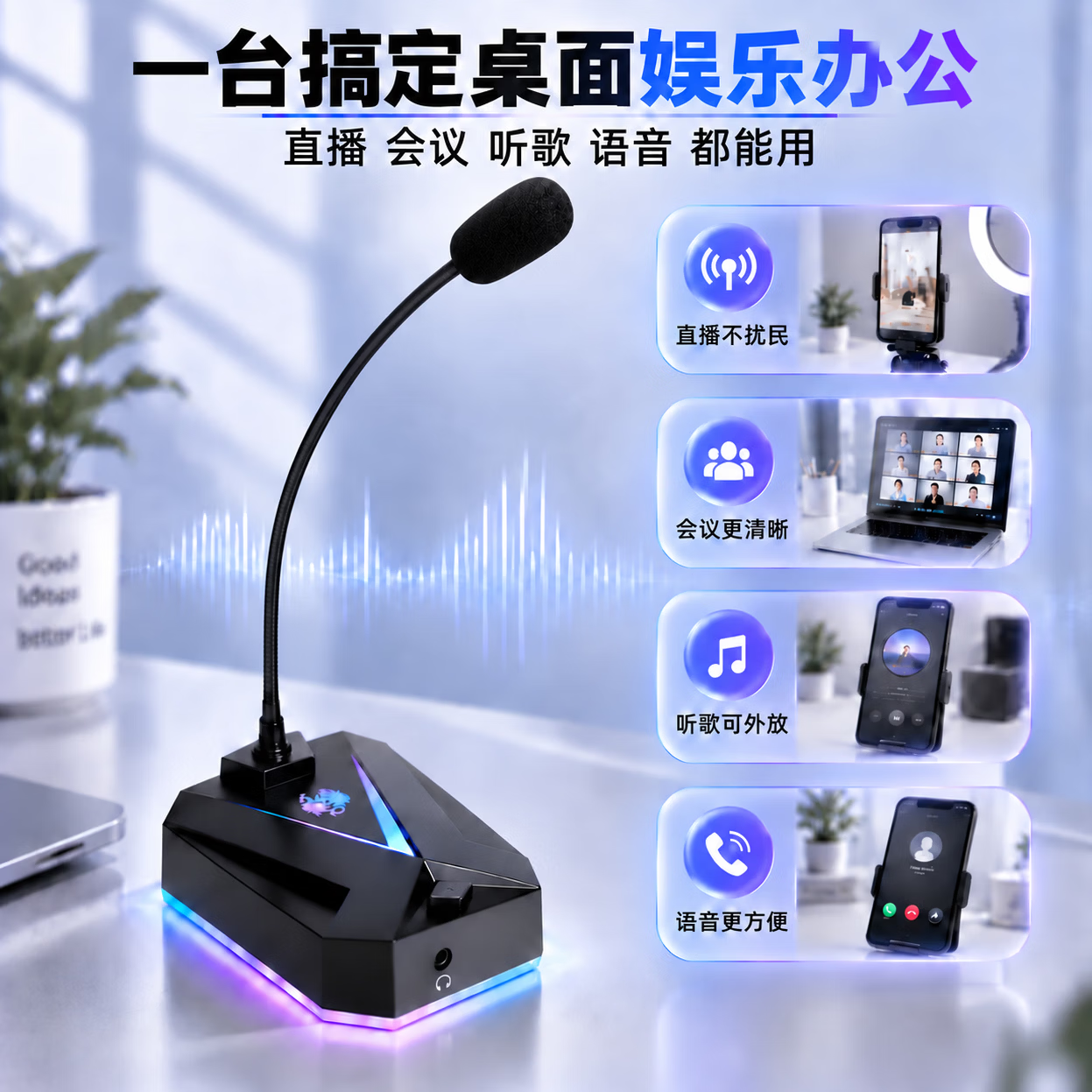 赛达电脑台式麦克风音响一体USB电容麦游戏电竞直播话筒喇叭降噪收音麦语音视频会议网课桌面家用音箱 智能降噪