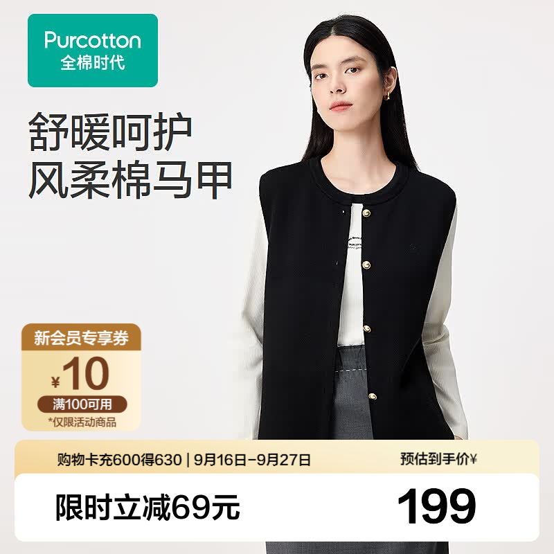 全棉时代【女士风柔棉圆领马甲】纯棉舒暖优雅宽松上衣叠穿百搭 黑色 M (160)
