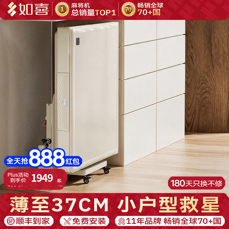 如喜如全自动小麻机迷你小型折叠麻将机家用超静音新款可折叠麻将桌 3【91CM低音7.0】【收纳仅30CM-一键静洗】木纹色