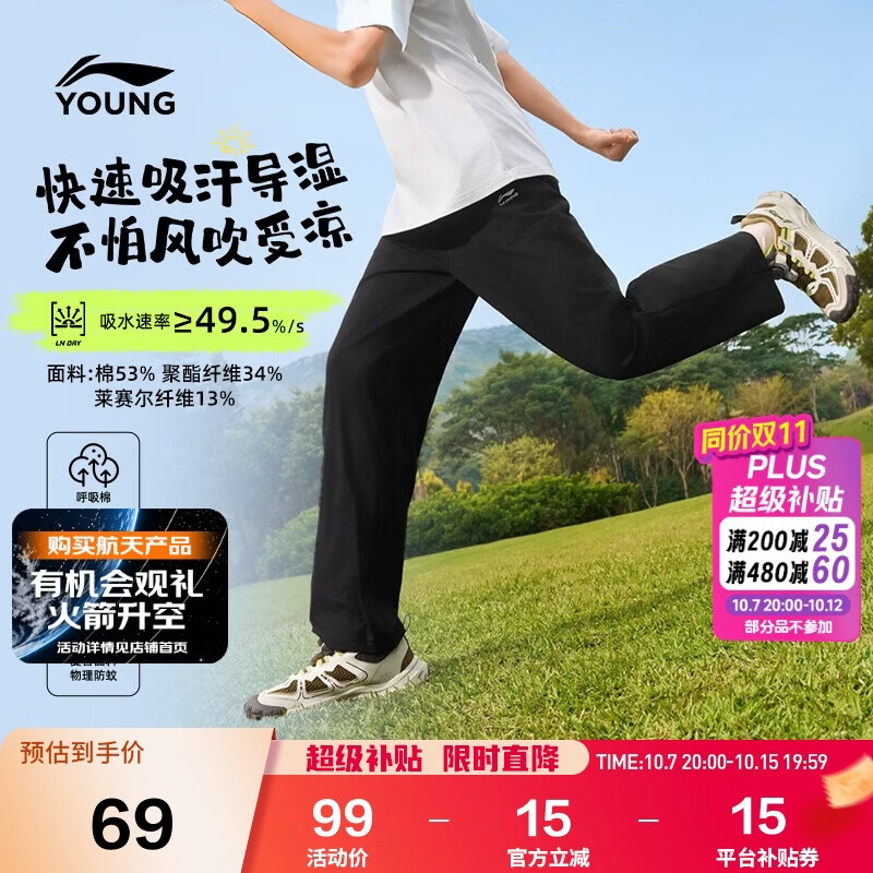 李宁童装儿童运动裤子男女小大童直筒抗菌透气吸湿卫裤160YKLW119-1